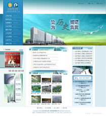 專筑信賴 正點設計與6564號企業網站改造工程的協同創新