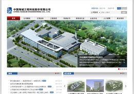 海誠工程科技公司網站建設項目圓滿上線，開啟數字化服務新篇章
